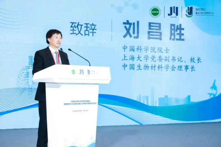 類(lèi)器官研究論壇暨無(wú)源植入創(chuàng  )新醫療器械檢驗培訓在蘇州成功舉辦，博創(chuàng  )生物積極參與